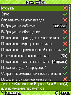 Коды галактики знакомств